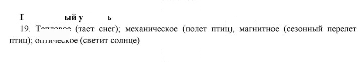 Скан решения номера 19