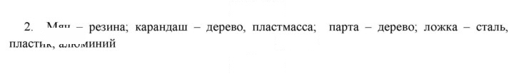 Скан решения номера 2