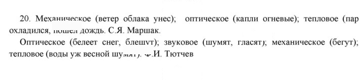 Скан решения номера 20