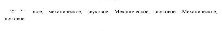 Скан решения номера 22