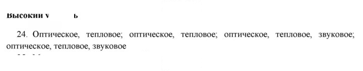 Скан решения номера 24