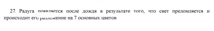 Скан решения номера 27