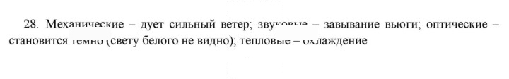 Скан решения номера 28
