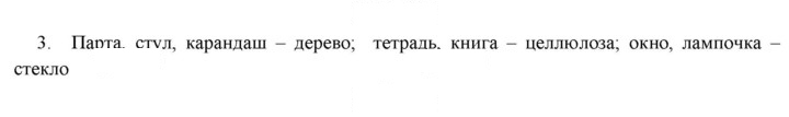 Скан решения номера 3