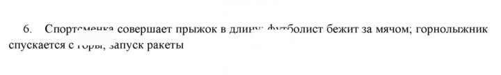 Скан решения номера 6