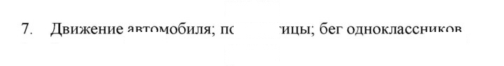 Скан решения номера 7
