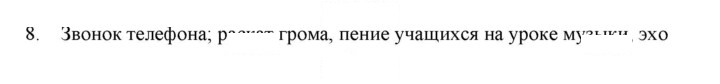 Скан решения номера 8