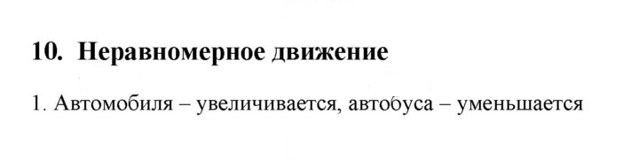 Скан решения номера 1
