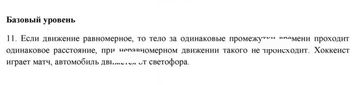 Скан решения номера 11