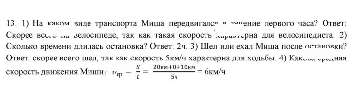 Скан решения номера 13