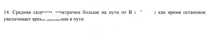 Скан решения номера 14