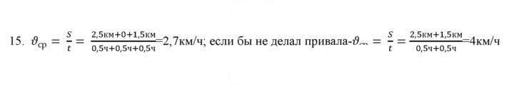 Скан решения номера 15