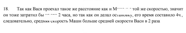 Скан решения номера 18
