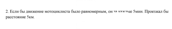 Скан решения номера 2