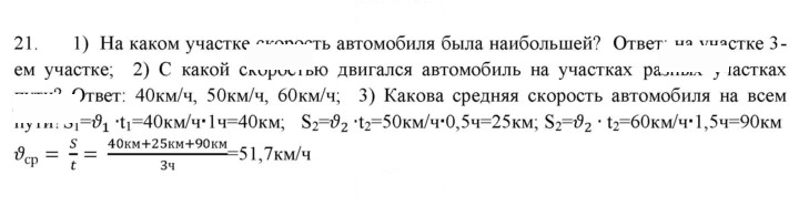 Скан решения номера 21