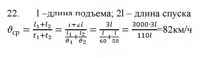 Скан решения номера 22
