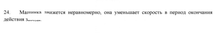 Скан решения номера 24