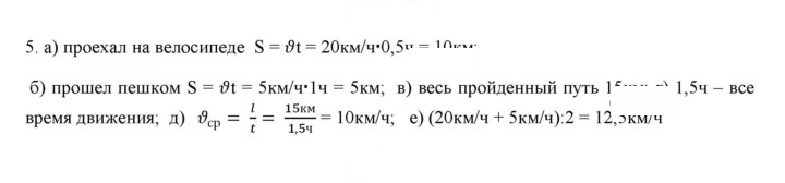 Скан решения номера 5