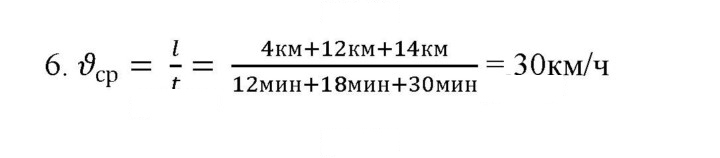 Скан решения номера 6