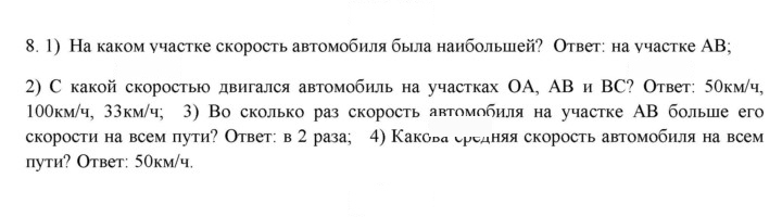 Скан решения номера 8