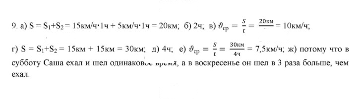 Скан решения номера 9