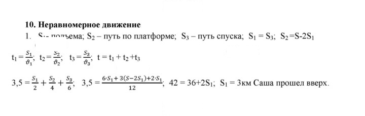 Скан решения номера 1