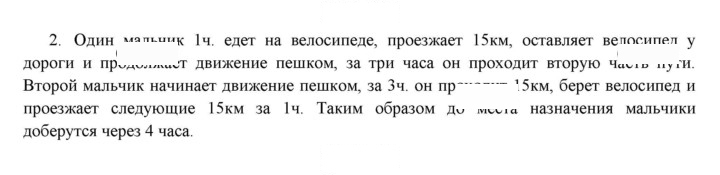 Скан решения номера 2