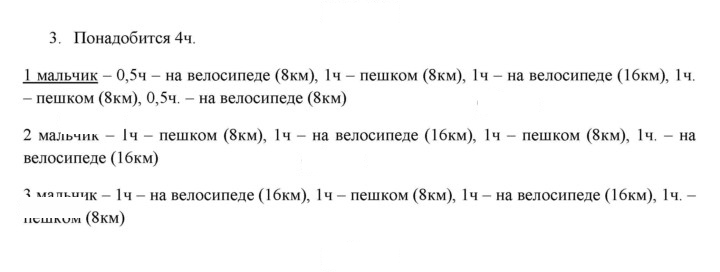 Скан решения номера 3