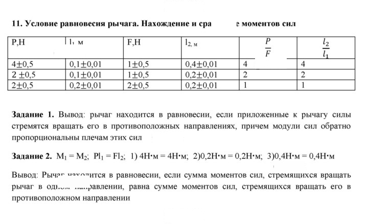 Скан решения номера 11