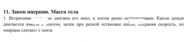 Скан решения номера 1