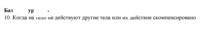 Скан решения номера 10