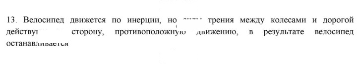 Скан решения номера 13