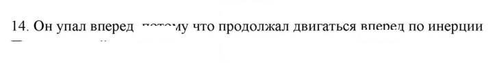 Скан решения номера 14
