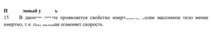 Скан решения номера 15