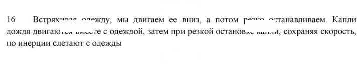 Скан решения номера 16