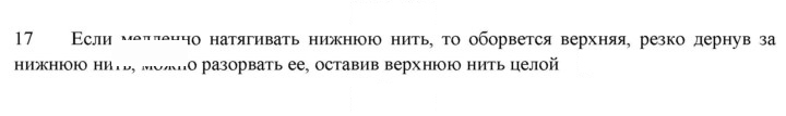 Скан решения номера 17
