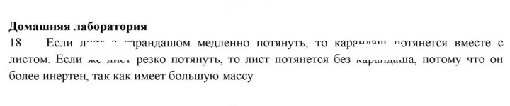 Скан решения номера 18