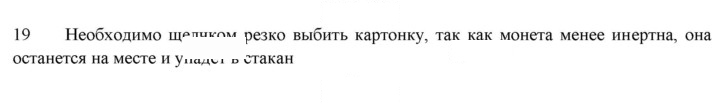 Скан решения номера 19