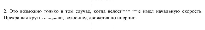 Скан решения номера 2