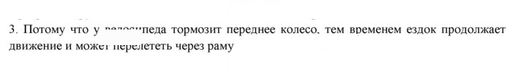 Скан решения номера 3