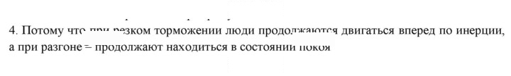 Скан решения номера 4