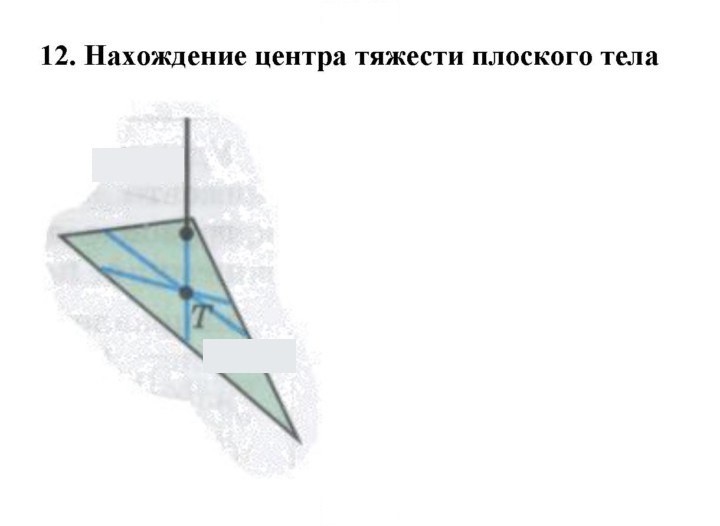 Скан решения номера 12
