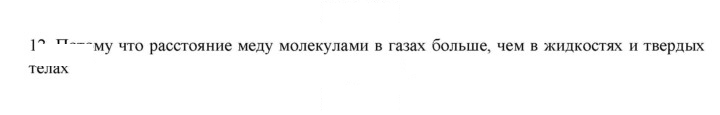 Скан решения номера 12