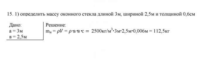Скан решения номера 15