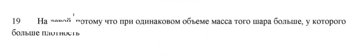 Скан решения номера 19