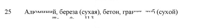 Скан решения номера 25