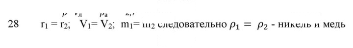 Скан решения номера 28