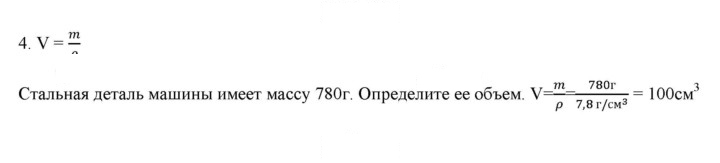 Скан решения номера 4