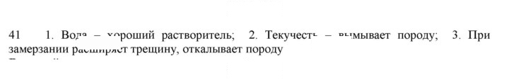 Скан решения номера 41