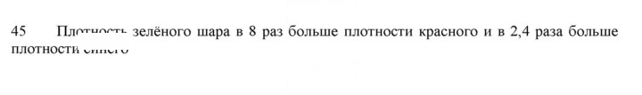 Скан решения номера 45
